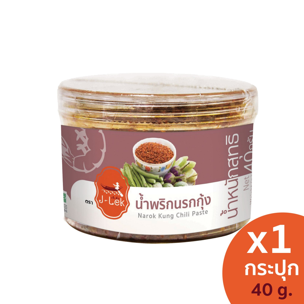 J-Lek (เจ๊เล็ก) น้ำพริกนรกกุ้ง ขนาด 40 กรัม