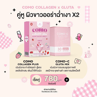 คลอลาเจนCOMO+กลูต้าCOMO