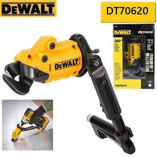 DEWALT อุปกรณ์เสริมสำหรับแปลงเป็นเครื่องตัดแผ่นโลหะ ตัดเมทัลชีท รุ่น DT70620-QZ ของแท้100% พร้อมส่ง