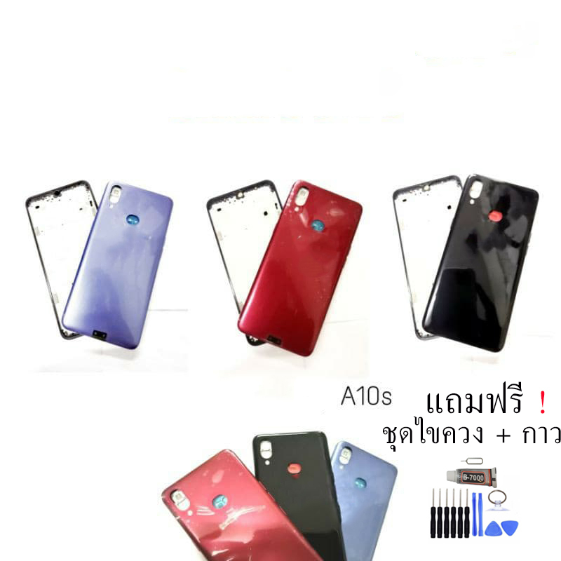 Body A10S​ บอดี้+ฝาหลัง​ A10s Body A10S บอดี้ เคสกลาง+ฝาหลัง เอ10เอส แถมชุดไขควง+กาว