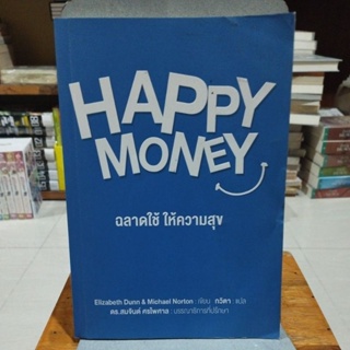 ฉลาดใช้ให้ความสุข HAPPY MONEY