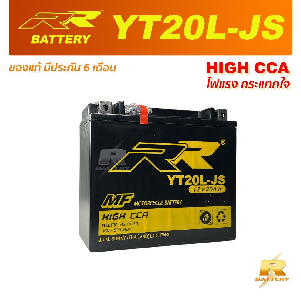 ใหม่! แบตเตอรี่ RR YT20L-JS (12V20Ah) เทียบเท่า Yuasa YTX20L-BS สำหรับ Honda GL1800, VTX1800C / Hond