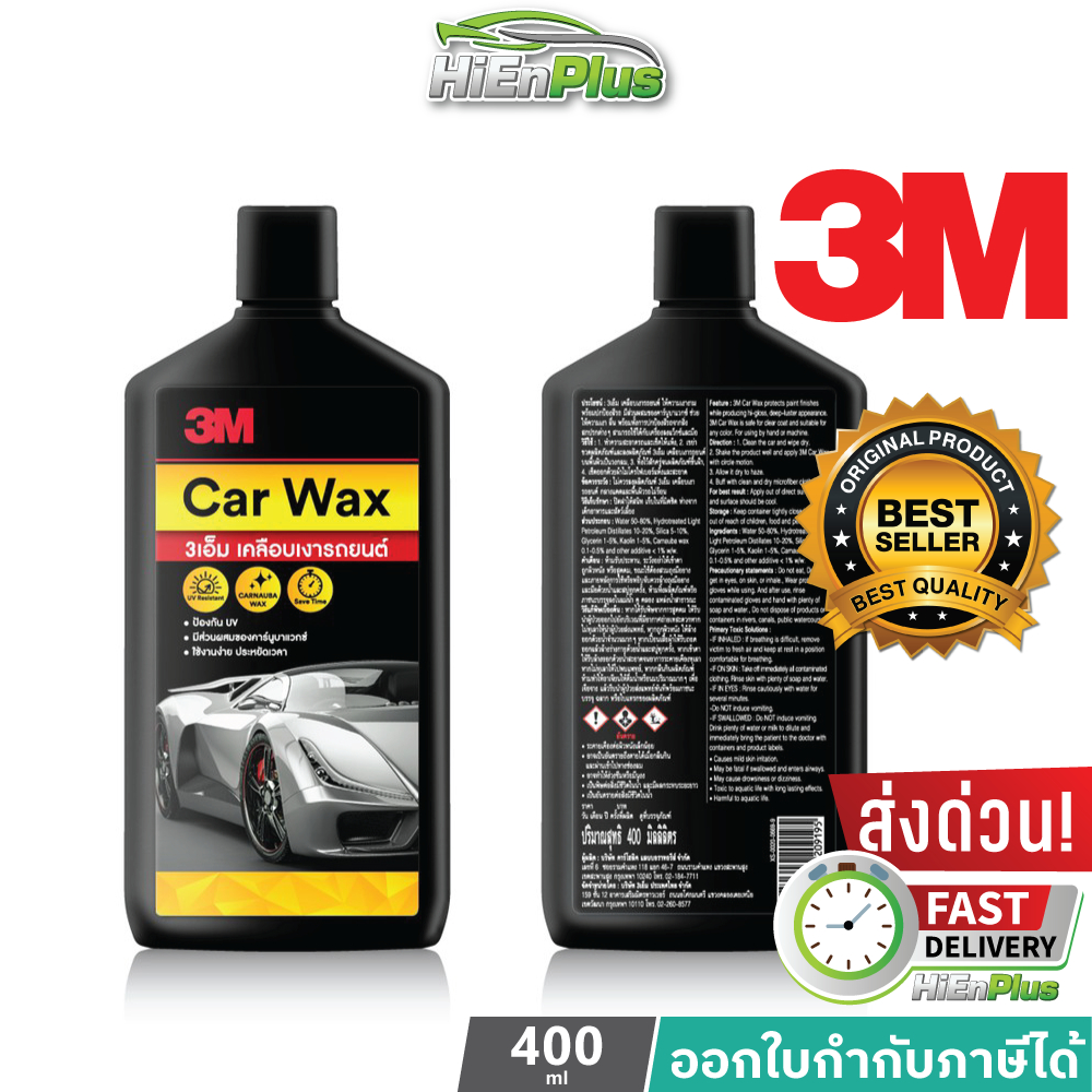 3M Car Wax ครีมเคลือบเงาคาร์นูบา: เคลือบสีรถง่าย เงางามทนทาน ปกป้องยาวนาน