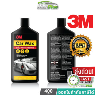 3M CAR WAX ครีมเคลือบเงา ผสมคาร์นูบาแวกซ์ 400ML