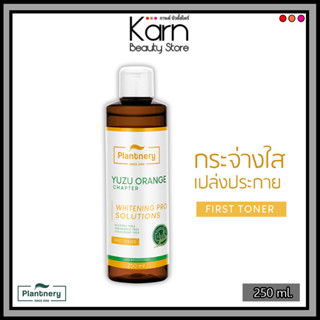 Plantnery Yuzu Orange First Toner แพลนท์เนอรี่ ยูซุ ออเร้นจ์ เฟิร์ส โทนเนอร์ (250 มล.)