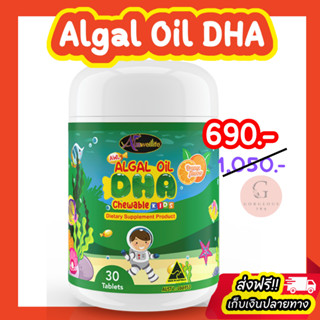 AWL Auswelllife Algal oil DHA ดีเอชเอเด็ก วิตามินแม่หนิง ออสเวลไลฟ์แท้ บำรุงสมองลูก เพิ่มความจำ นำเข้าออสเตรเลีย ของแท้