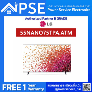 [Authorized Partner] [ใบกำกับภาษี TAX Invoice] LG TV NanoCell (55", 4K, Smart) 55NANO75TPA.ATM