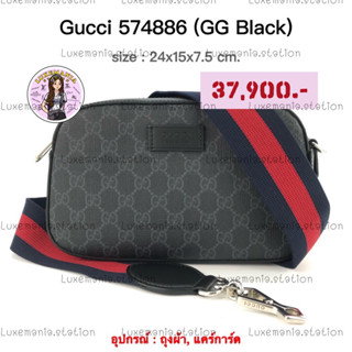 💥ราคาพิเศษเฉพาะลิ้งนี้💥 👜: New!! Gucci GG Black Messenger Bag 574886‼️ก่อนกดสั่งรบกวนทักมาเช็คสต๊อคก่อนนะคะ‼️