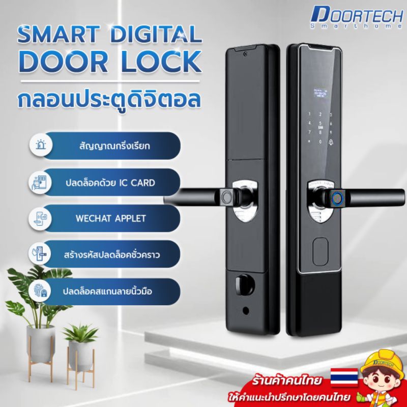 รุ่น F84N ประตูดิจิตอล Digital door lock กลอนประตูดิจิตอล  สมาร์ทล็อค Smart lock ( จอสี )
