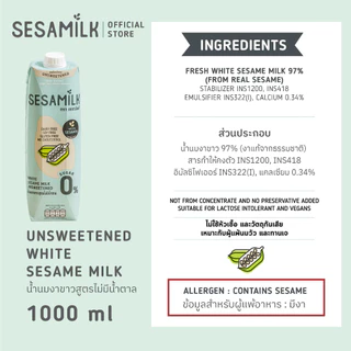 เซซามิลค์ น้ำนมงาขาว สูตรไม่มีน้ำตาล ขนาด 1000 ml x 6 กล่อง, น้ำนมงาดำ สูตรไม่มีน้ำตาล1000ml x6 กล่อง