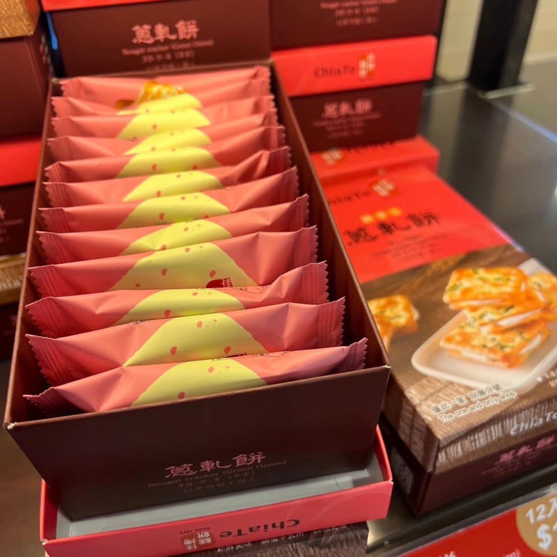 *พร้อมส่ง* Chiate นูแกตต้นหอม ของฝากขึ้นชื่อจากไต้หวัน มีของเข้าไทยทุกสัปดาห์