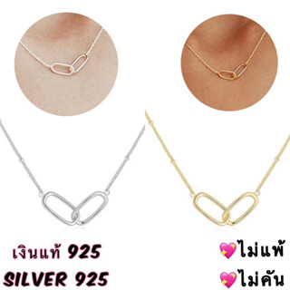 💎✨ สร้อยคอเงินแท้ เงิน925 ใส่แล้วไม่แพ้ สร้อยเงิน สร้อยคอมินิมอล Silver925 จี้รูปหัวใจ จี้ห่วง infinity จี้อินฟินิตี้