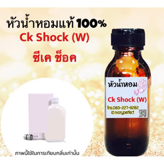 ซีเค ช็อค หัวเชื้อน้ำหอม 35 ml.กลิ่นที่อบอุ่นและกลิ่นสไปซี่ เป็นน้ำหอมที่ เหมาะสำหรับหนุ่มๆวัยรุ่น ที่รักอิสระ แมนๆ ลุยๆ