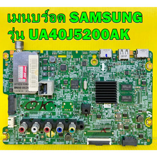 Mainboard เมนบอร์ด SAMSUNG รุ่น UA40J5200AK พาร์ท BN94-08198Y ของแท้ถอด มือ2 เทสไห้แล้ว