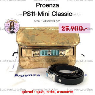 👜: New!! Proenza PS11 Mini Classic Linosa ‼️ก่อนกดสั่งรบกวนทักมาเช็คสต๊อคก่อนนะคะ‼️