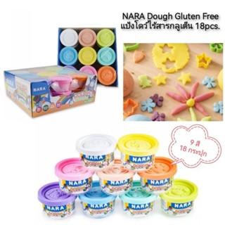 NARA Dough Gluten Free แป้งโดว์ไร้สารกลูเต็น 18pcs. 9 สี 18 กระปุก