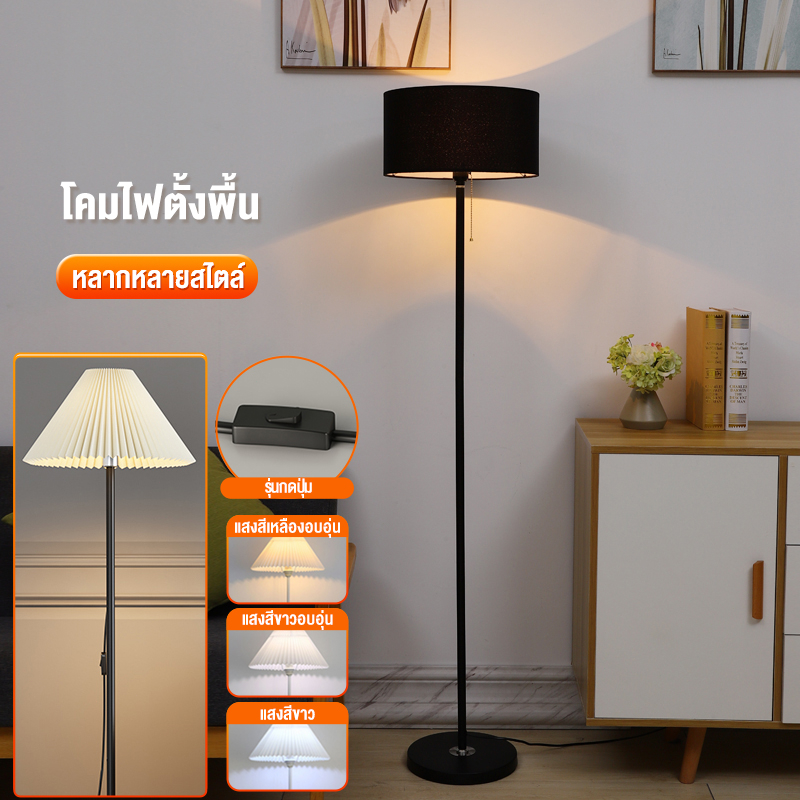 โคมไฟตั้งพื้น โคมไฟตั้งโต๊ะ หลอดไฟ led โคมไฟอ่านหนังสือ ไฟสปอร์ตไลท์ 3 สี Floor lamp โคมไฟห้องนอน