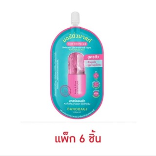 บาโนบากิ แอคเน่ แอนด์ พอร์ โคเรียน มอร์นิ่ง มาสก์ 15 มล. สีฟ้า(แพ็ก 6 ชิ้น)