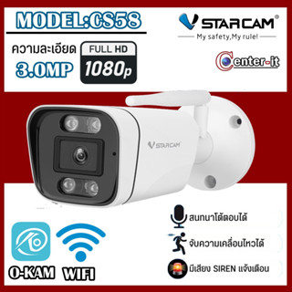 Vstarcam กล้องวงจร ปิด IP Camera รุ่น CS58 outdoor panoramic (3ล้านพิกเซล) พูดโต้ตอบได้