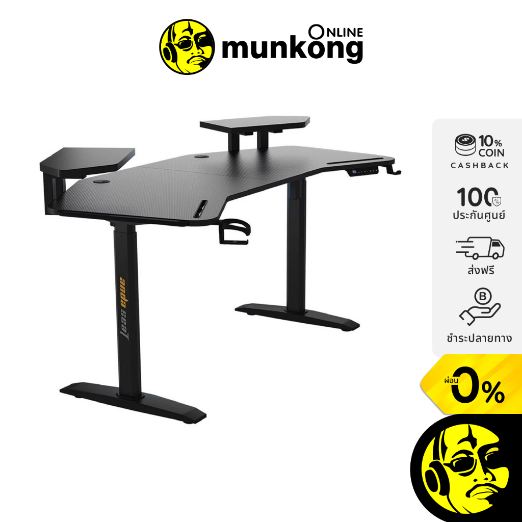 Anda Seat Shadow Warrior Adjustable Gaming Desk โต๊ะเกมมิ่ง