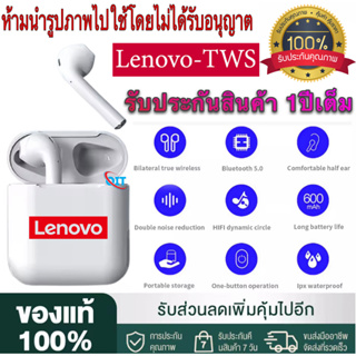 หูฟังบลูทูธLenovo หูฟัง TWS หูฟังบลูทูธ ไร้สายบลูทูธ 5.1 เวอร์ชันใหม่ พร้อมไมค์ IPX5 พร้อมไมโครโฟน สําหรับ IOS Android