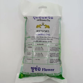 ปุ๋ยอินทรีย์เหนือตะวันตรานาคา(ขนาด500g) ปุ๋ยบำรุงดอก ปุ๋ยบำรุงต้น ปุ๋ยบำรุงผล