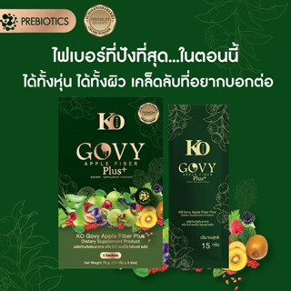 ไฟเบอร์เขียว พลัส เคโอริช Govy Fiber Ko Rich