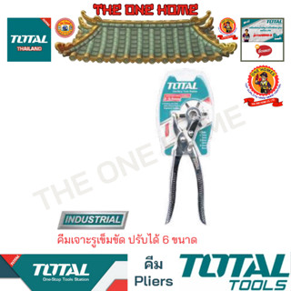 TOTAL คีมเจาะรูเข็มขัด ปรับได้ 6 ขนาด รุ่น THT3351 (สินค้ามีคุณภาพ..พร้อมจัดส่ง..)