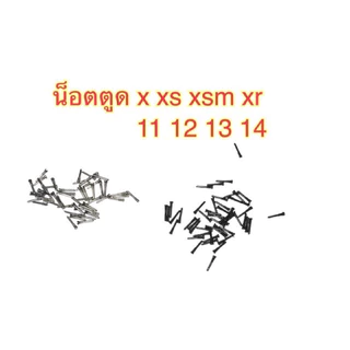 น็อตตูดไอโฟน น็อตไอโฟน For i x xs xr xs max 10 11 12 13 14 15 16pm ใช้ใส่ด้วยกันได้ อะไหล่โทรศัพท์ไอโฟน น้อต น๊อตโทรศัพ