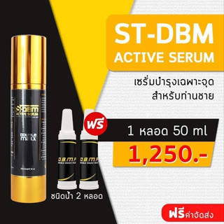 เซรั่มนวดเฉพาะจุดสำหรับท่านชาย Double maxx แท้ 100%🔥ส่งฟรี!!🔥