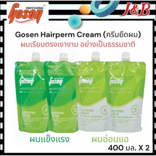 ✨Gosen Hairperm Cream (ครีมยืดโกเซ็น) ผลิตภัณฑ์ยืดผม ที่มีสารสกัดจากพืชธรรมชาติ