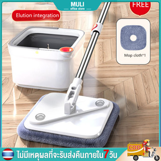 MULI ไม้ม็อบถูพื้น แบบสี่เหลี่ยม ไม้ม็อบพร้อมถังปั่น ผ้าถูพื้น Spin Mop ถังแยกน้ำสะอาด-สกปรก ผ้าถูพื้น 2 ชิ้น