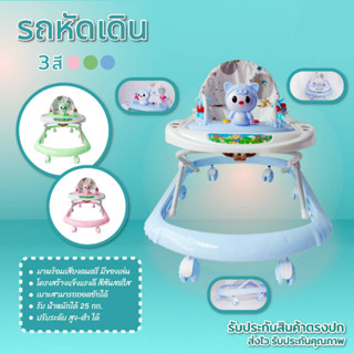 motherbaby98 รถหัดเดินเด็ก  รถหัดเดินเด็กเล็ก รถขาไถ Baby Walker มีเพลง