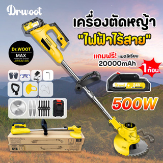 【แถมแบต】DR.WOOT เครื่องตัดหญ้าไฟฟ้า ตัดหญ้า ไร้สาย ที่ตัดแบบพกพา เล็มหญ้า แบตเตอรี่ลิเธียม