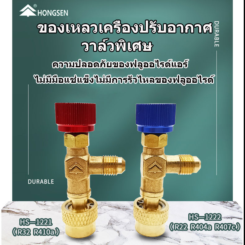 MOVATEK คอลโทรลวาล์ว ปิด-เปิด ชาร์ทน้ำยาแอร์ ป้องกันน้ำยากระเด็น สีฟ้าR22 สีแดง R32/R410a เซฟตี้วาล์วน้ำยาแอร์