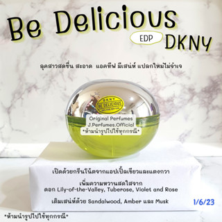 DKNY Be Delicious EDP แอปเปิ้ลเขียว น้ำหอมแท้แบ่งขาย