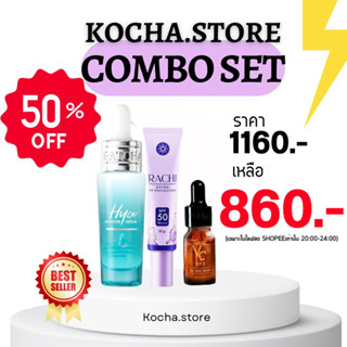 Set Combo (ไฮยา+วิตซี+ราชิ)