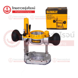 DEWALT DNP612 แท่นกดเสริมสำหรับทริมเมอร์ DCW600 (เสื้อทริมเมอร์) รุ่น DNP612 |ชุด| TTR Store