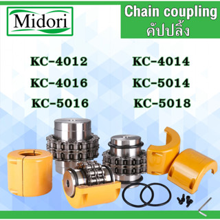 KC-4012 KC-4014 KC-4016 KC-5014 KC-5016 KC-5018 คัปปลิ้ง Chain Coupling ยอยโซ่ KC4012 4014 4016 5016 501