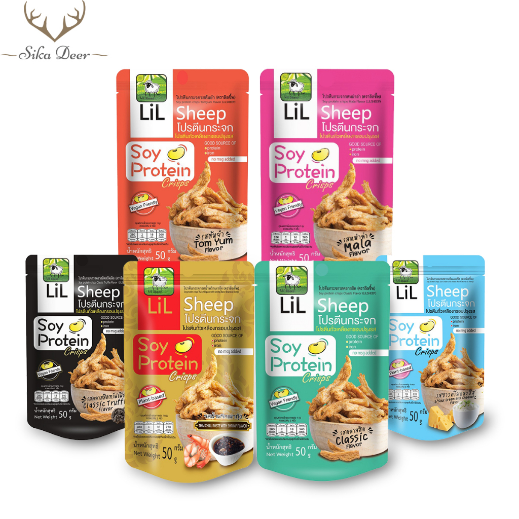 Lilsheep ลิลล์ชิ้พ โปรตีนกระจก มี 6 รสชาติให้เลือก ขนมทานเล่น No MSG ไม่มีผงชูรส เจ Vegan Soy Protein Crisps Plant-based