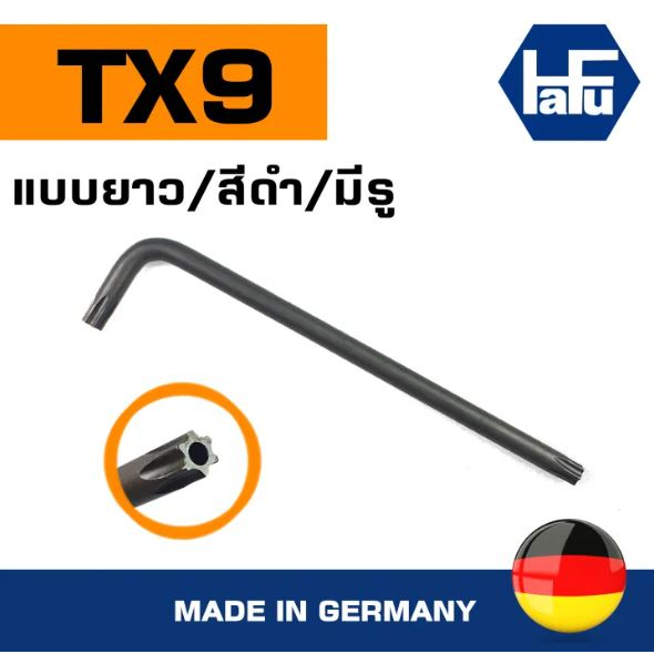 Hafu ประแจหัวดาวมีรู TORX แบบยาวสีดำ Made in Germany (ขนาดเลือกได้ตอนสั่งซื้อ)