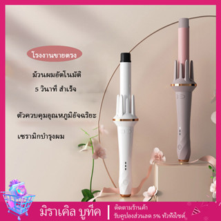 เครื่องม้วนผมอัตโนมัติ แกนม้วนผม 32 มม เครื่องม้วนผม ที่ม้วนผม ลอนธรรมชาติ ภายใน5นาที เครื่องม้วนผม เครื่องหนีบผม