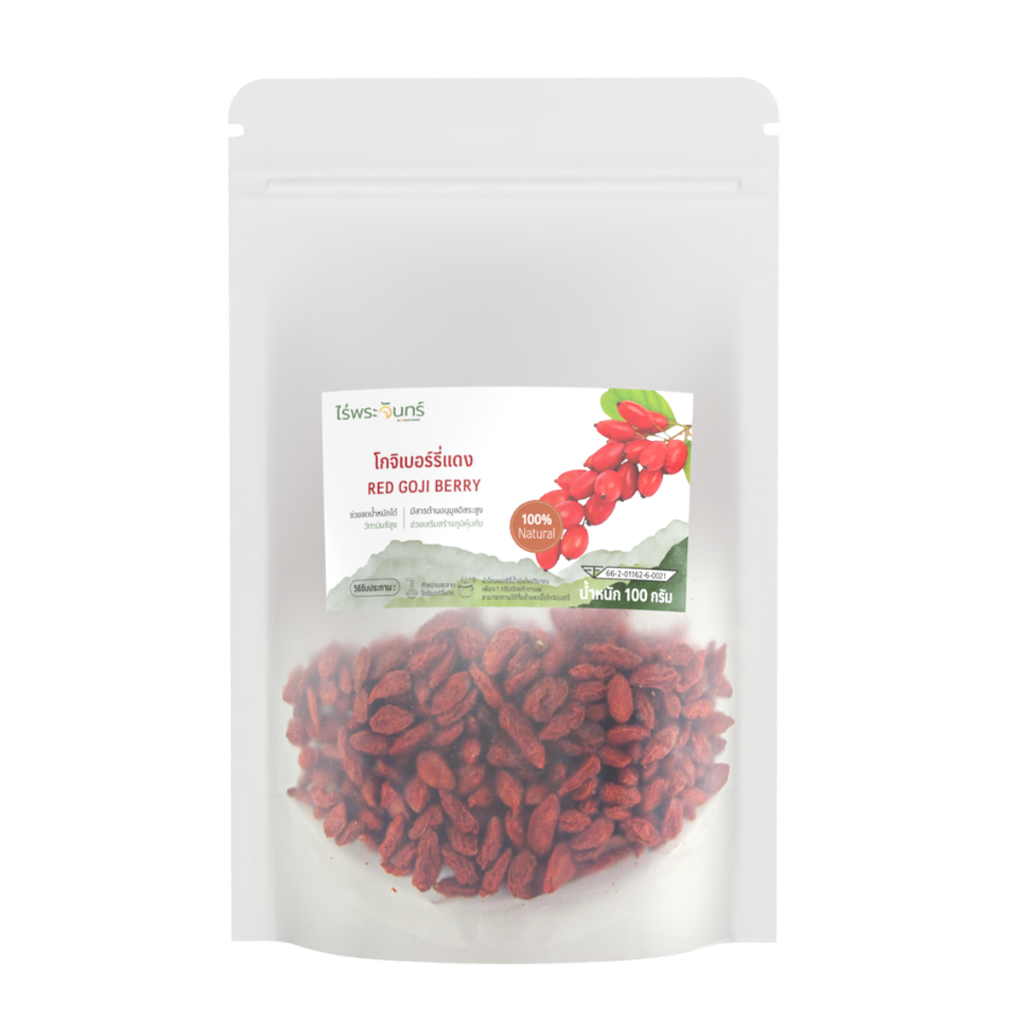 โกจิเบอร์รี่แดงอบแห้ง ไม่อบสารอันตราย มีอย. แบรนด์ไร่พระจันทร์ ( MOONFARMS Dried Red Goji Berry โกจิเบอรี่ เก๋ากี้ )