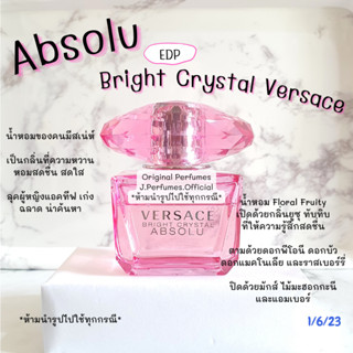 Absolu Bright Crystal ชมเข้ม Versace EDP น้ำหอมแท้แบ่งขาย