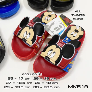 KENTA BATMAN & SPIDERMAN & MICKEY JL544 MK519 SD997 SD999 รองเท้าแตะเด็กผูชาย