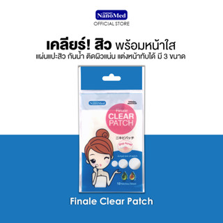 Finale Clear Patch แผ่นแปะสิว ช่วยดูดซับสิวให้สิวยุบเร็ว พร้อมสารสกัดธรรมชาติลดการบวมแดง แผ่นบาง แต่งหน้าทับได้ 12 ชิ้น