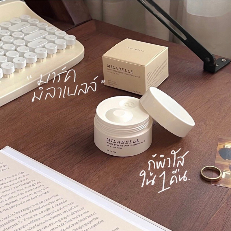 สลิปปิ้งมาร์ค MILABELLE มาร์คหน้า ออแกนิค สูตรอ่อนโยนลดสิว ลดฝ้า ผิวขาวใส กู้ผิวโทรมเร่งด่วน
