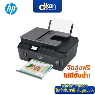 HP Smart Tank 615 AiO Printer Warranty 2 Year by HP