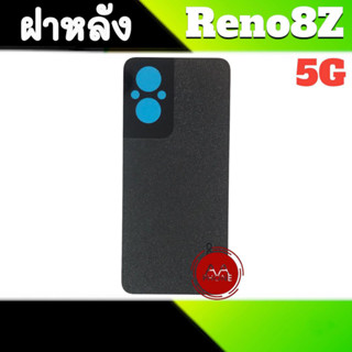 ฝาหลัง Reno8Z ฝาหลังรีโน่8Z ฝาหลัง Reno8Z(5G)