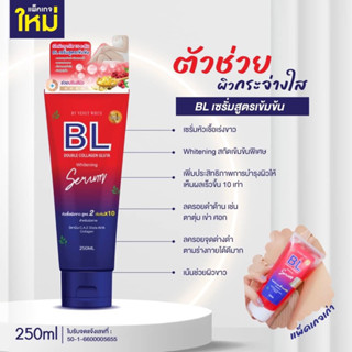 BL Double Collagen Gluta Whitening Serum 250ml.#บีแอล